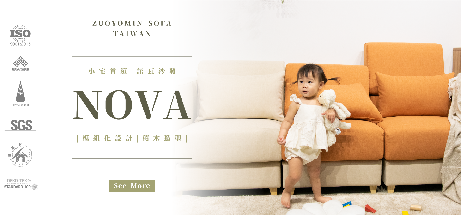 Nova 諾瓦