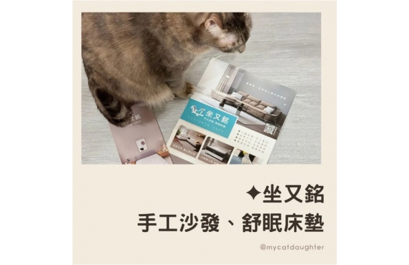 竹北坐又銘沙發-貓抓布沙發-新竹沙發推薦-坐又銘沙發評價-新竹床墊試躺推薦-LuLu麻麻開箱試用