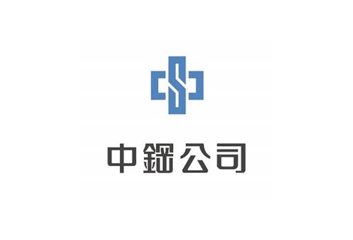 中鋼品質證明書