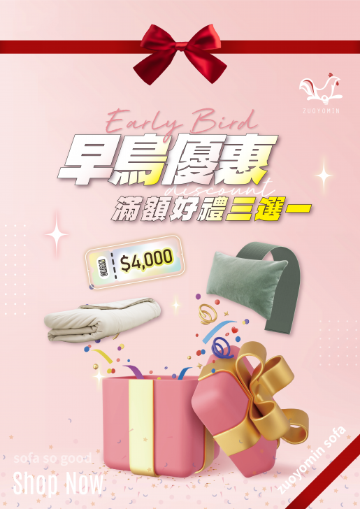 🔥 早鳥限定!好禮3選1 🌟