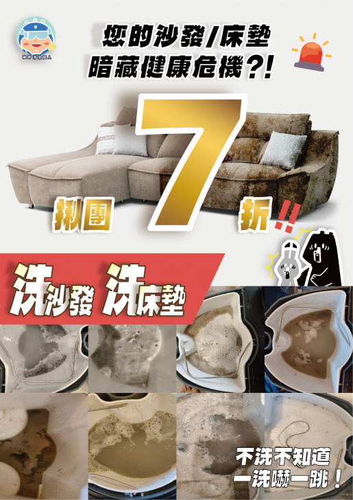 清潔超人! 限時 團購活動 🔥🔥