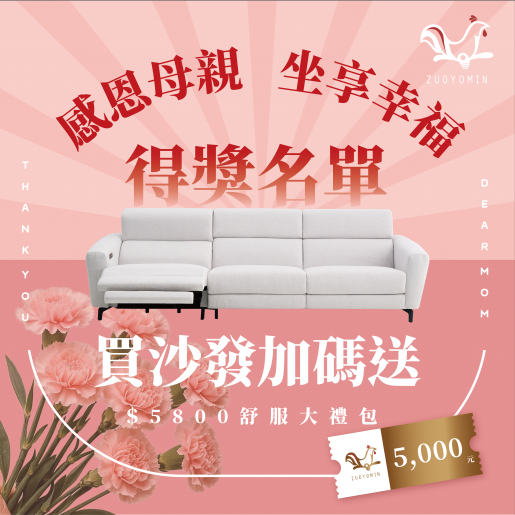 【#母親節抽獎結果公布🎉|謝謝你們讓愛坐得更深💛】