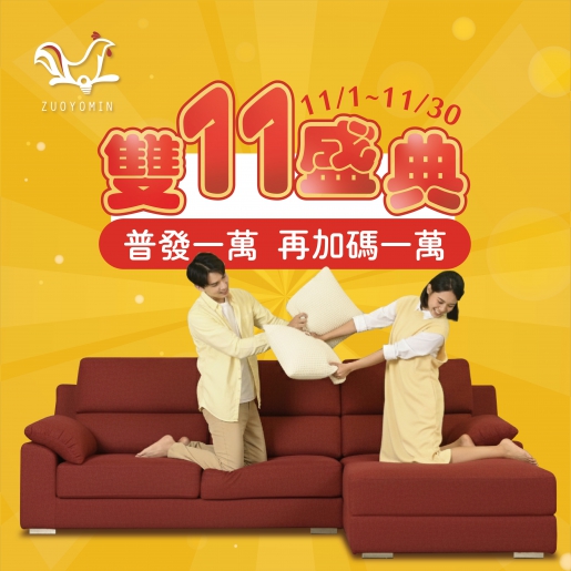 🔥雙11最強神助攻!加碼回饋$10,000!