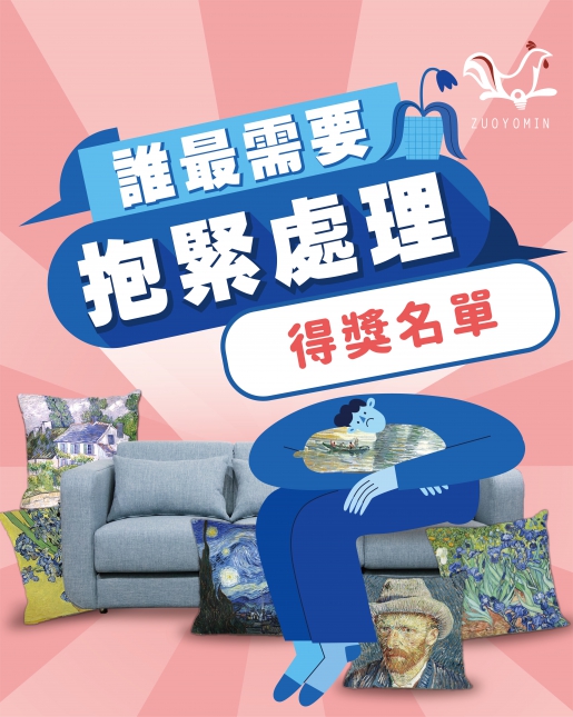 🌸 抱緊處理抽獎公告｜全台募集暖心故事 🌸